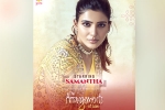 Samantha breaking updates, Philip John, samantha s first international film locked, Karma