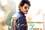 Sarkaru Vaari Paata announcements, Sarkaru Vaari Paata, sarkaru vaari paata second single announced, Playlist