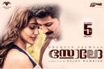 Solo movie, 2017 Tamil movies, solo tamil movie, M n nambiar