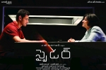 Spyder posters, story, spyder telugu movie, Telugu trailer