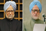 Manmohan Singh, the accidental prime minister movie, the accidental prime minister manmohan singh with no comments, Rjd