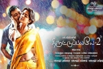 release date, Thiruttu Payale 2 Tamil, thiruttu payale 2 tamil movie, Sanam re