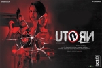 story, U Turn official, u turn tamil movie, 20 tamil official trailer