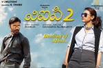 latest stills VIP 2, VIP 2 cast and crew, vip 2 telugu movie, Amala paul