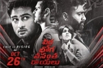 2018 Telugu movies, review, veera bhoga vasantha rayalu telugu movie, Nara rohit