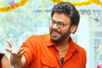 Sankranthiki Vastunnam sequel release date, Sankranthiki Vastunnam sequel updates, venkatesh announces sequel for sankranthiki vastunnam, Venkatesh
