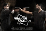 Vikram Vedha Kollywood movie, Vikram Vedha cast and crew, vikram vedha tamil movie, Vikram vedha