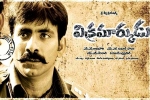 Vikramarkudu 2, Vikramarkudu 2 script, vikramarkudu sequel to be a pan indian film, Sequels Vikramarkudu 2, Vikramarkudu 2 script, vikramarkudu sequel to be a pan indian film, Sequels