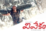 Vivekam Telugu, Tollywood Movie News, vivekam telugu movie, Ajith kumar