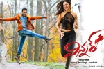 trailers songs, Winner posters, winner telugu movie, Msv trailers songs, Winner posters, winner telugu movie, Msv