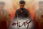 trailers songs, Vijay Antony, yaman tamil movie, Vijay antony