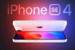iPhone SE 4 latest, iPhone SE 4 latest, all about the launch of iphone se 4 today, New release