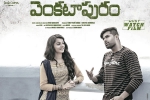 Venkatapuram Telugu, Venkatapuram Tollywood movie, venkatapuram telugu movie, Mahim